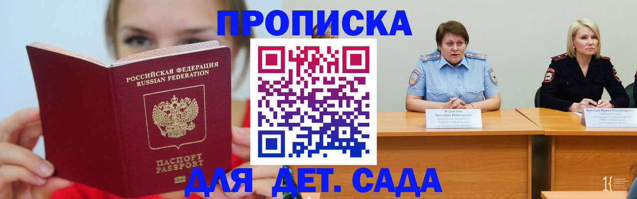 временная регистрация собственник в Вичуге