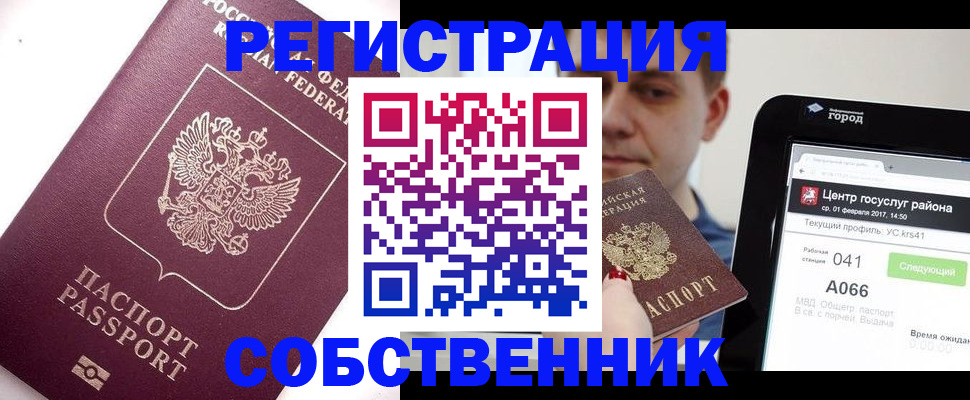 временная регистрация адрес в Вичуге