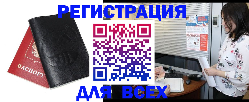 прописка для военкомата в Вичуге