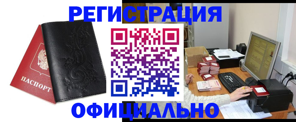 временная регистрация собственник в Вичуге