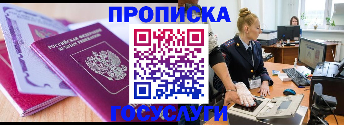 где прописаться в Вичуге