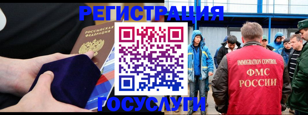 временная регистрация поиск в Вичуге